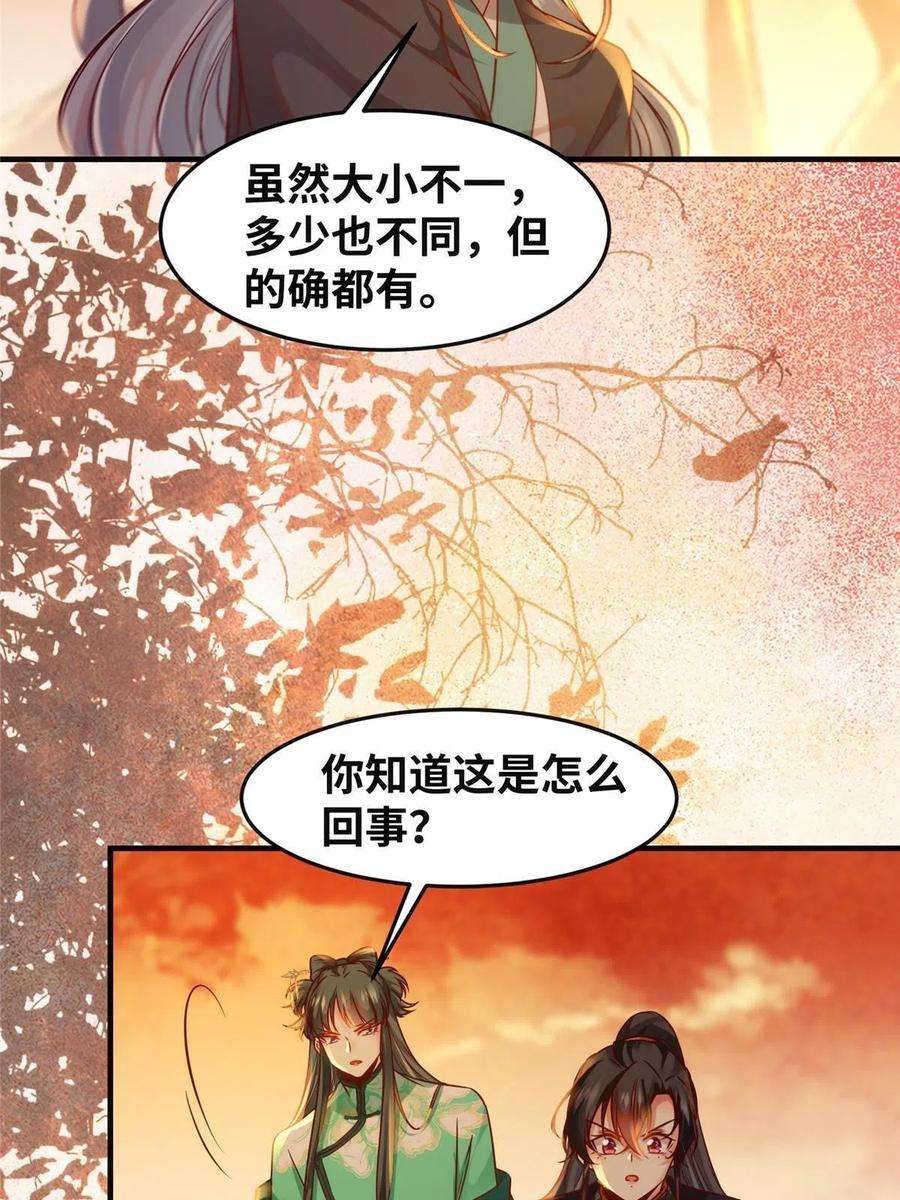 逆天神妃至上101话 是修炼还是自杀？
