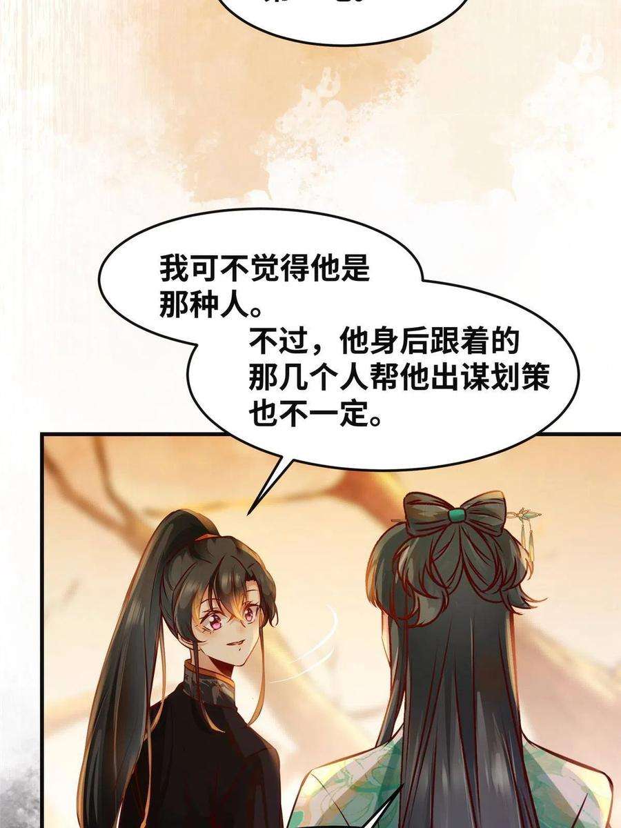 逆天神妃至上101话 是修炼还是自杀？