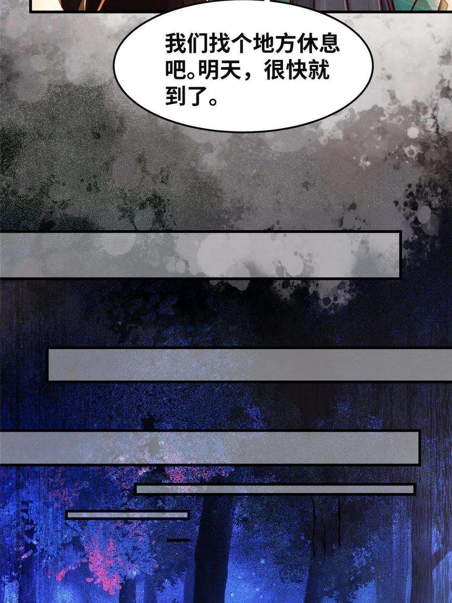 逆天神妃至上101话 是修炼还是自杀？
