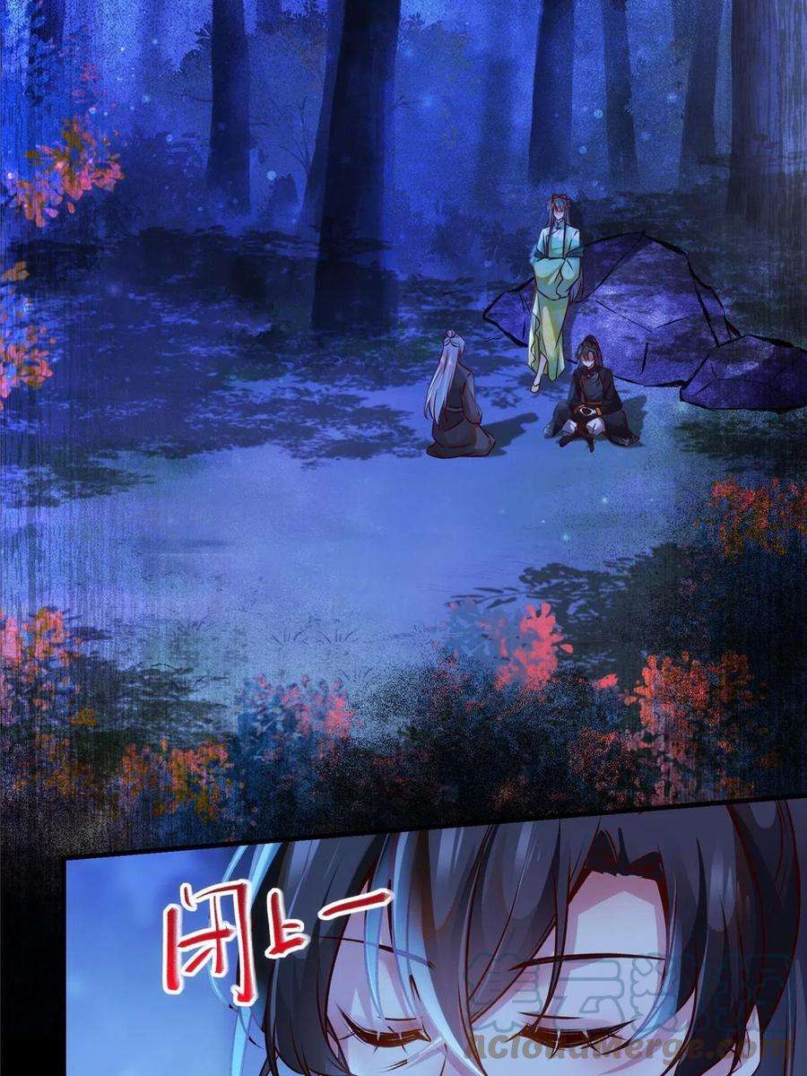 逆天神妃至上101话 是修炼还是自杀？