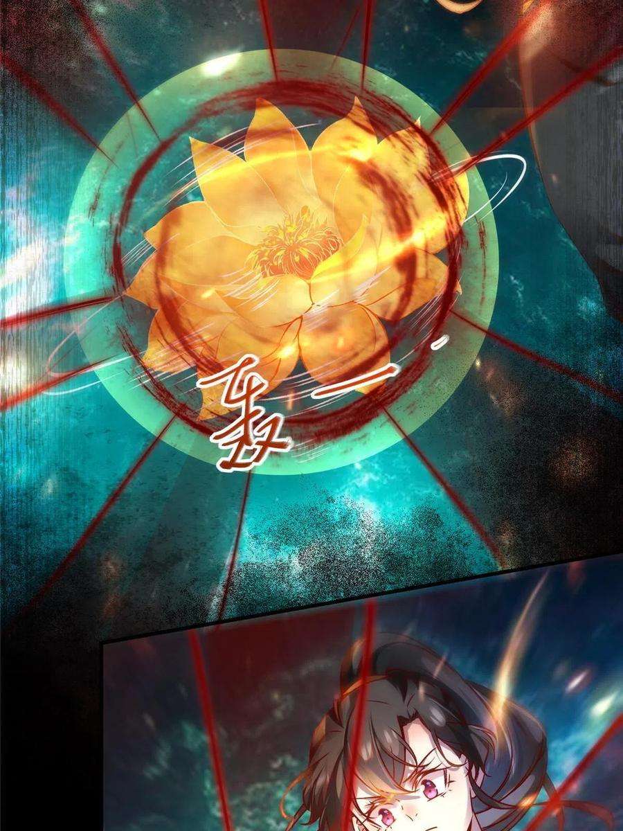逆天神妃至上101话 是修炼还是自杀？