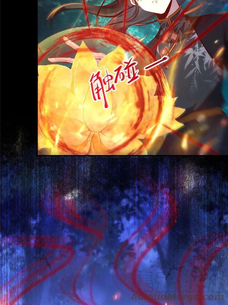 逆天神妃至上101话 是修炼还是自杀？
