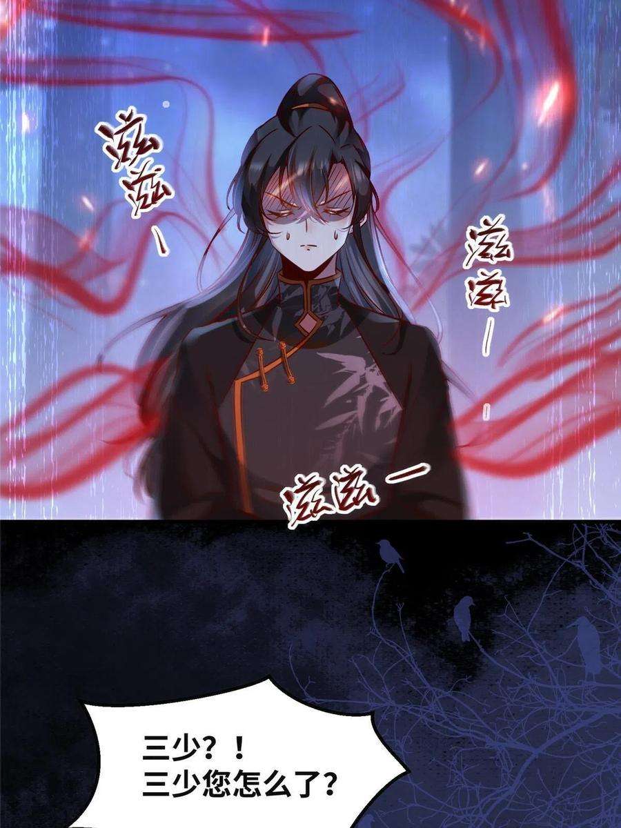 逆天神妃至上101话 是修炼还是自杀？