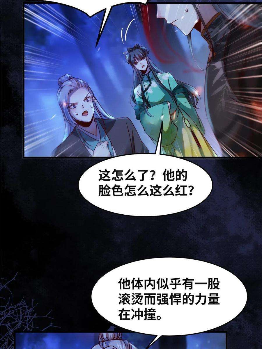 逆天神妃至上101话 是修炼还是自杀？