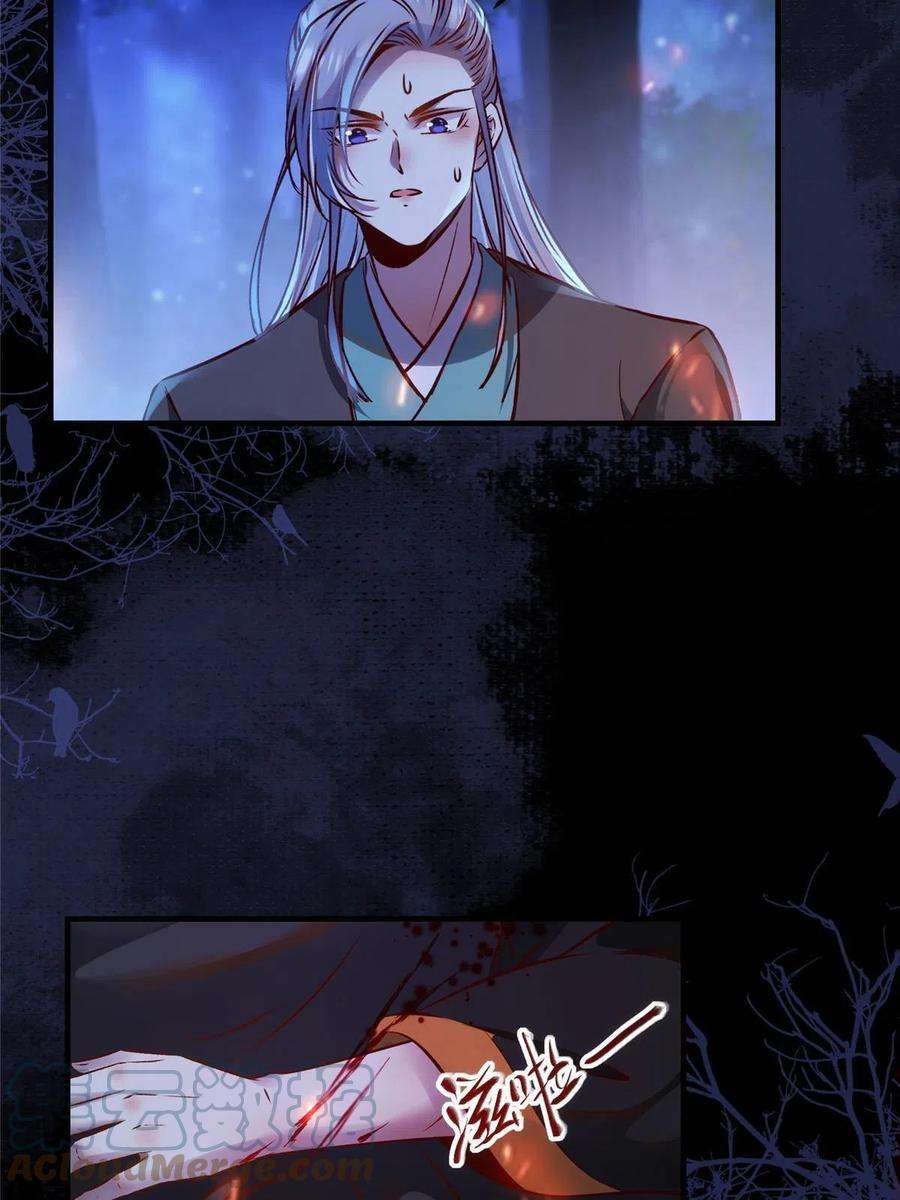 逆天神妃至上101话 是修炼还是自杀？