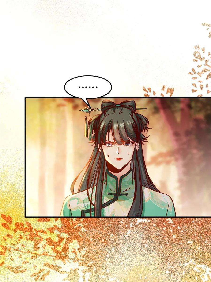 逆天神妃至上101话 是修炼还是自杀？