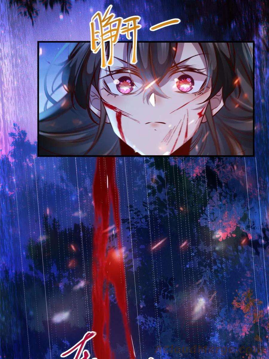 逆天神妃至上101话 是修炼还是自杀？