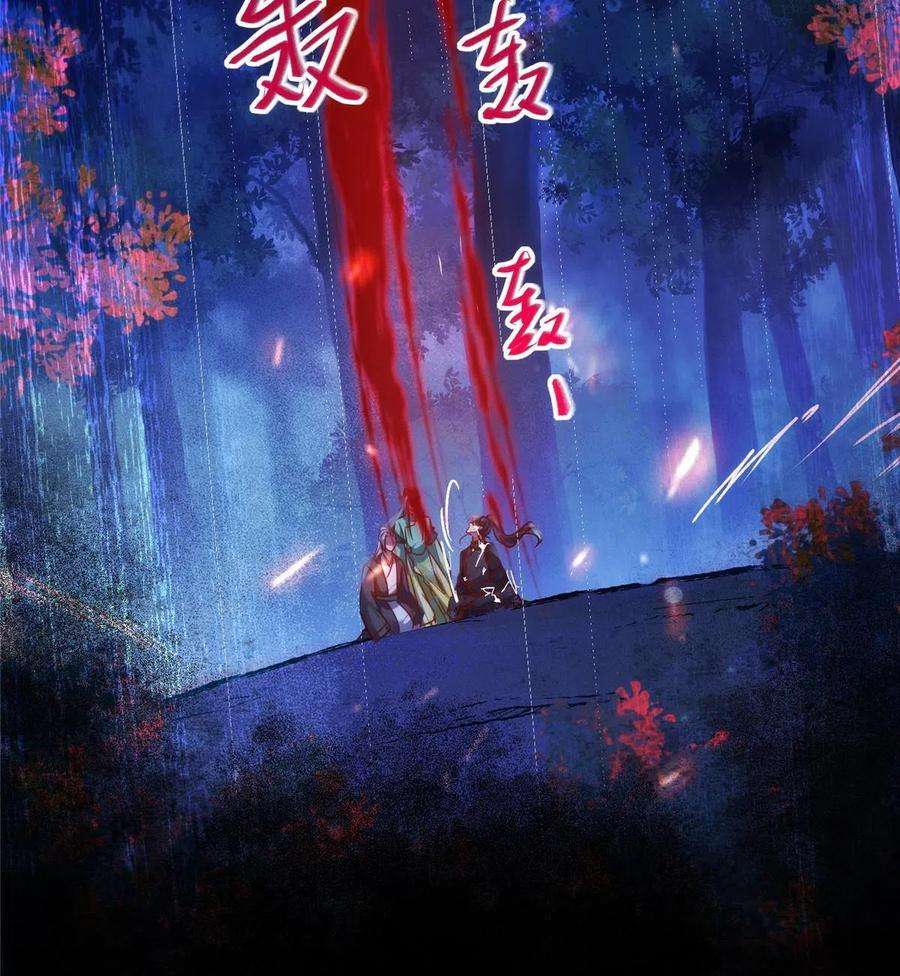 逆天神妃至上101话 是修炼还是自杀？