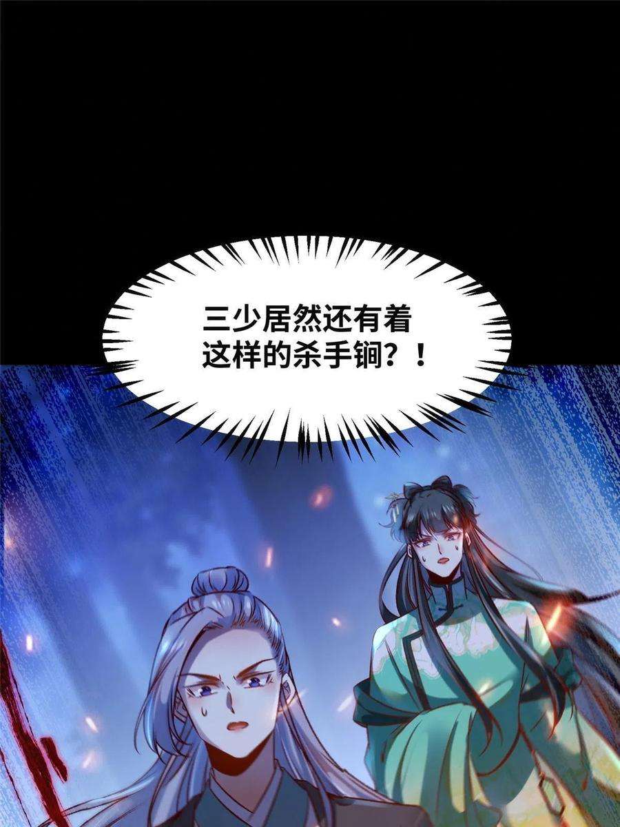 逆天神妃至上101话 是修炼还是自杀？