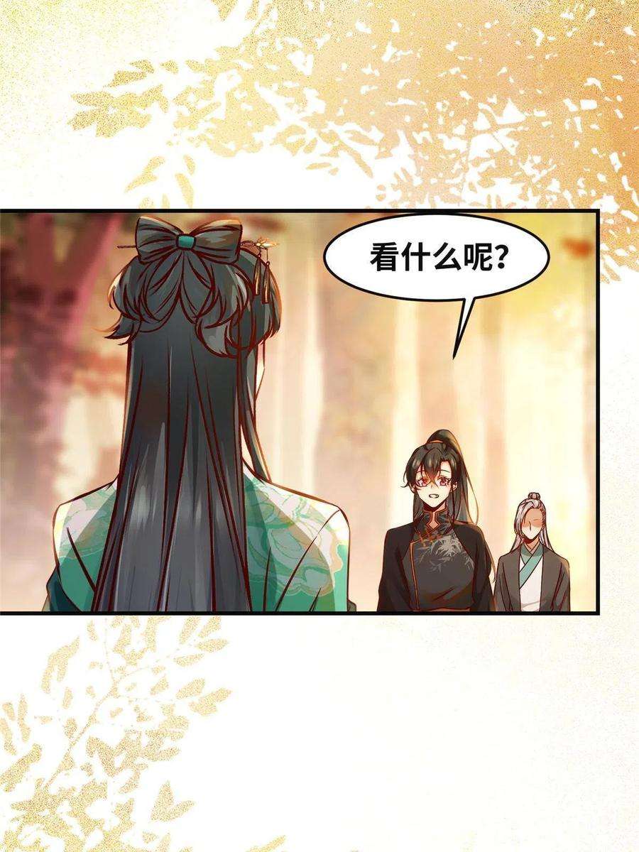 逆天神妃至上101话 是修炼还是自杀？
