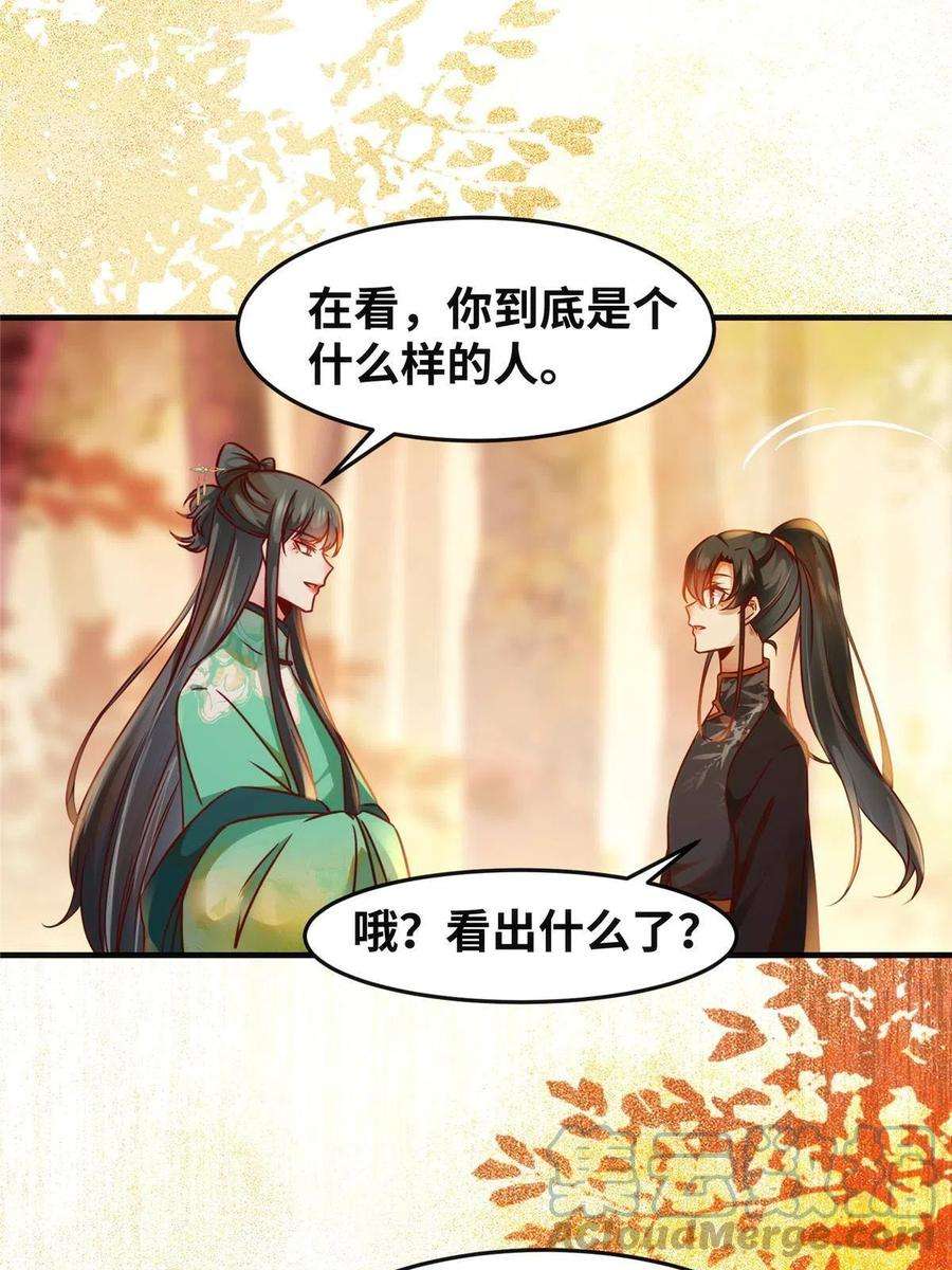 逆天神妃至上101话 是修炼还是自杀？