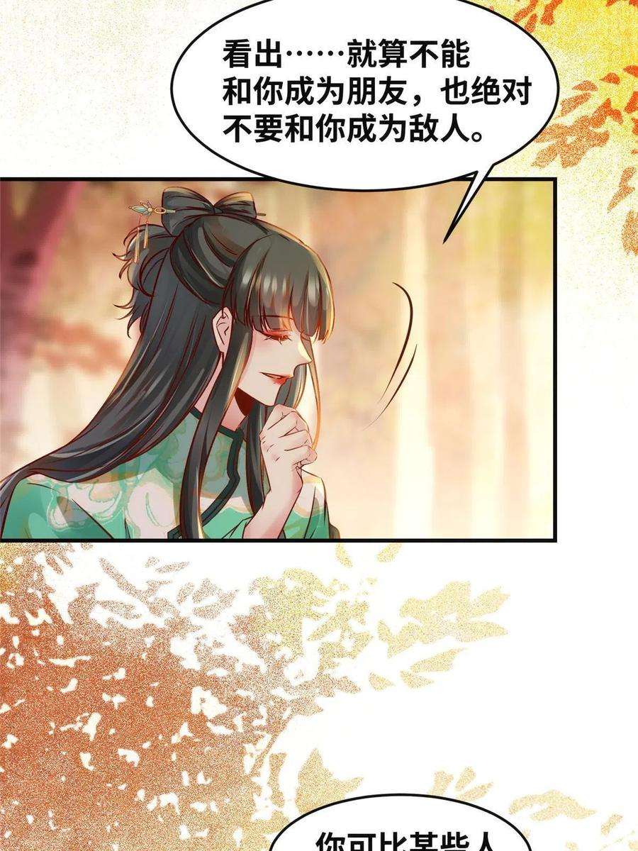 逆天神妃至上101话 是修炼还是自杀？