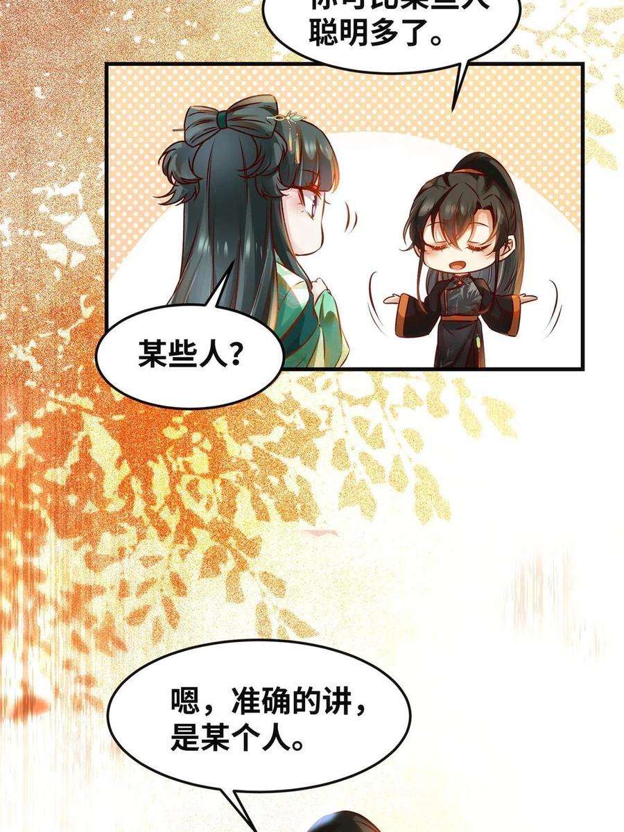 逆天神妃至上101话 是修炼还是自杀？