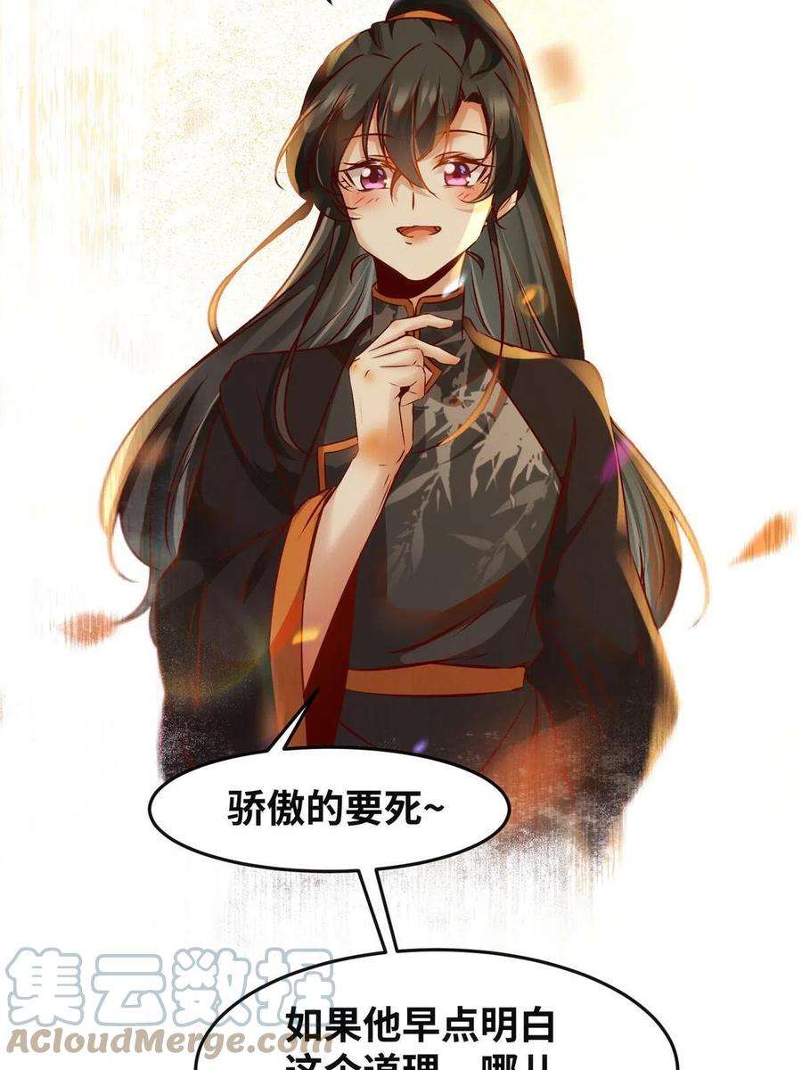 逆天神妃至上101话 是修炼还是自杀？