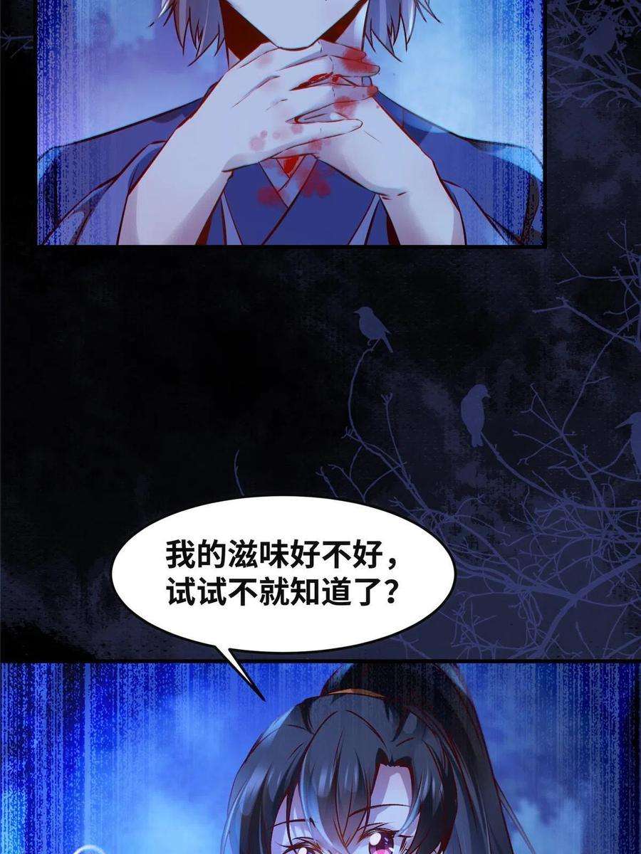 逆天神妃至上102话 再来个屁啊