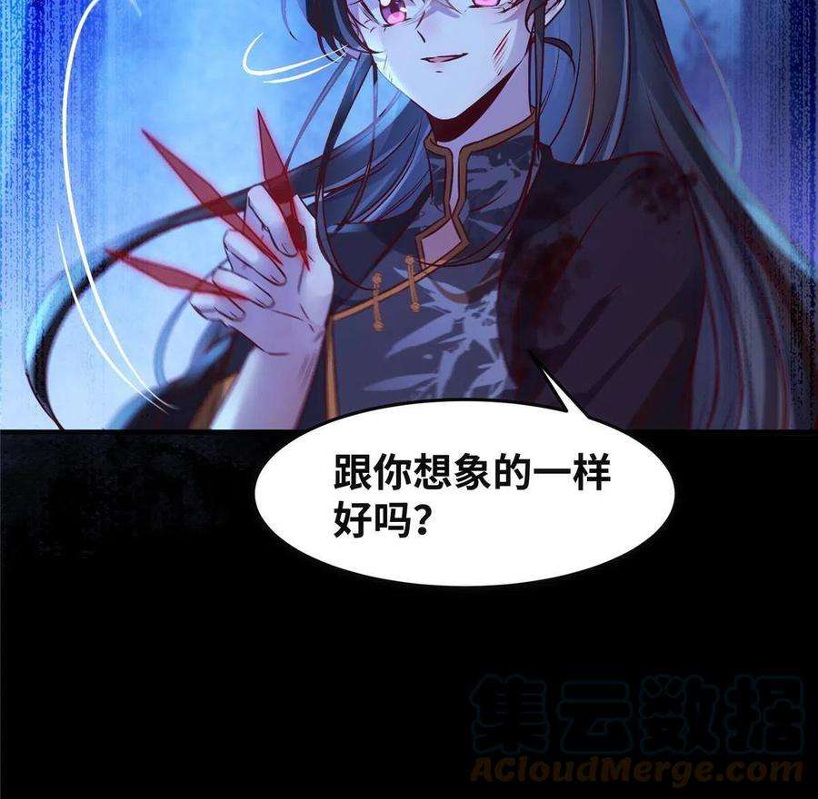 逆天神妃至上102话 再来个屁啊