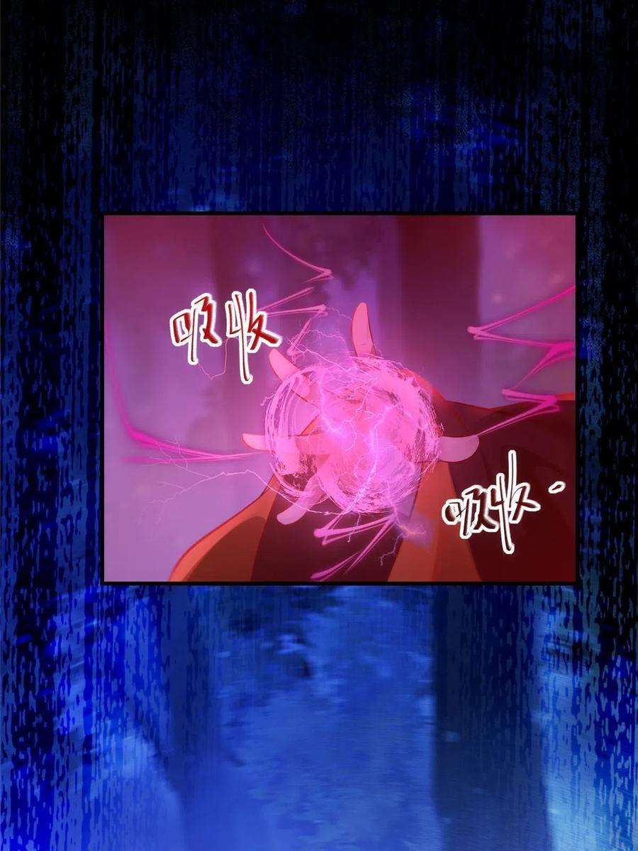 逆天神妃至上102话 再来个屁啊