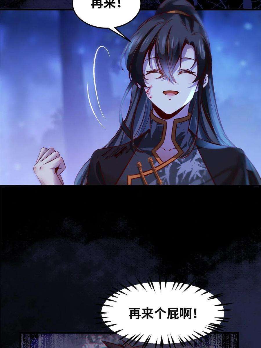 逆天神妃至上102话 再来个屁啊