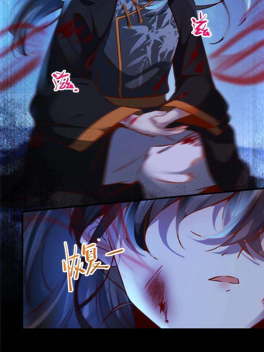 逆天神妃至上102话 再来个屁啊