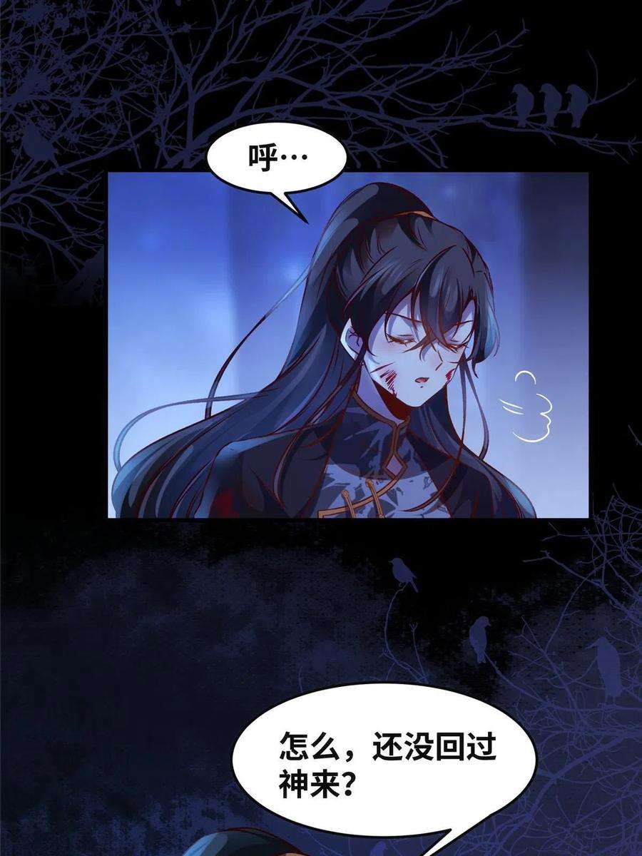 逆天神妃至上102话 再来个屁啊