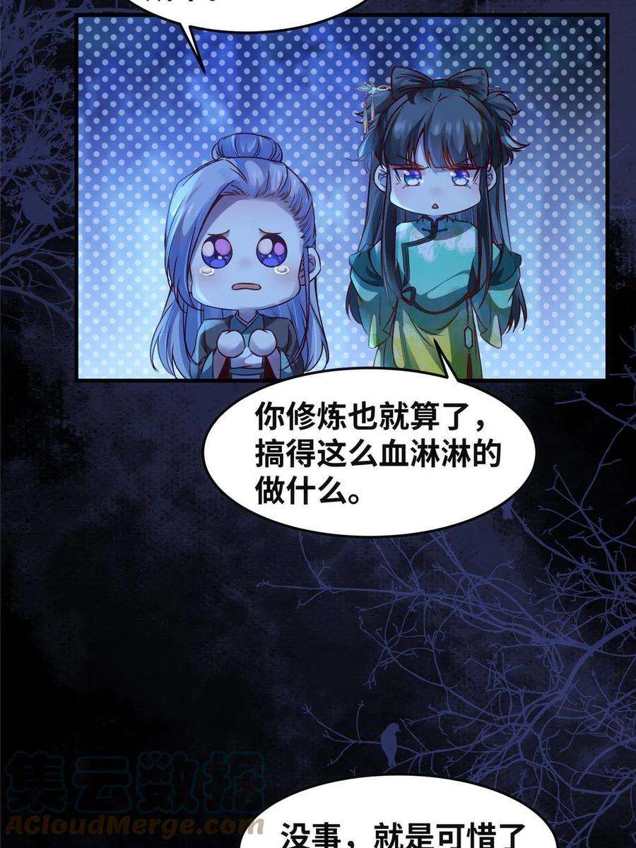 逆天神妃至上102话 再来个屁啊