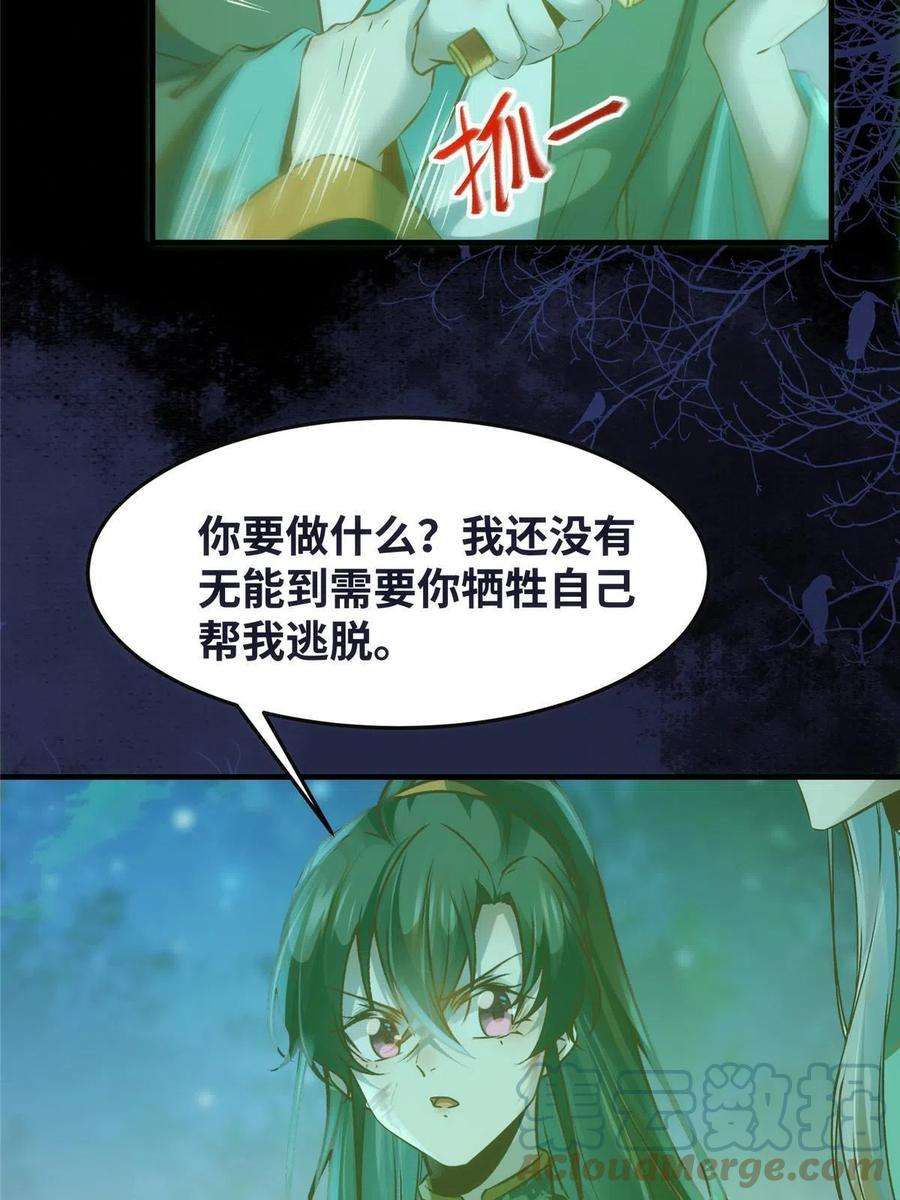 逆天神妃至上105话 狩猎开始