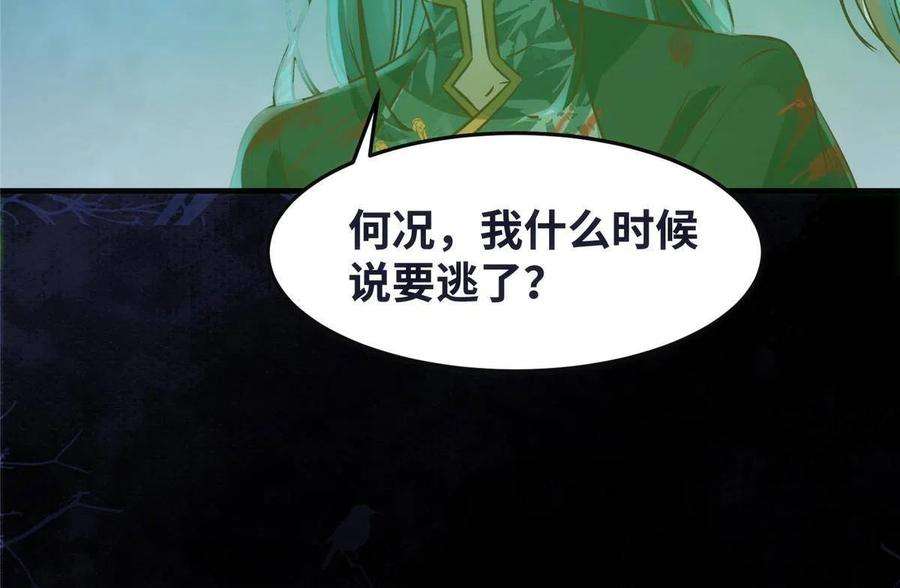 逆天神妃至上105话 狩猎开始