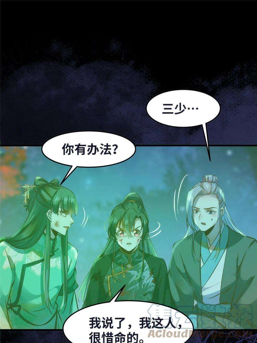 逆天神妃至上105话 狩猎开始