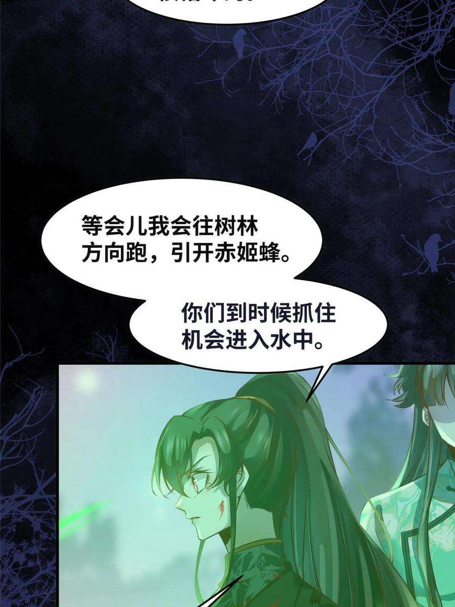 逆天神妃至上105话 狩猎开始