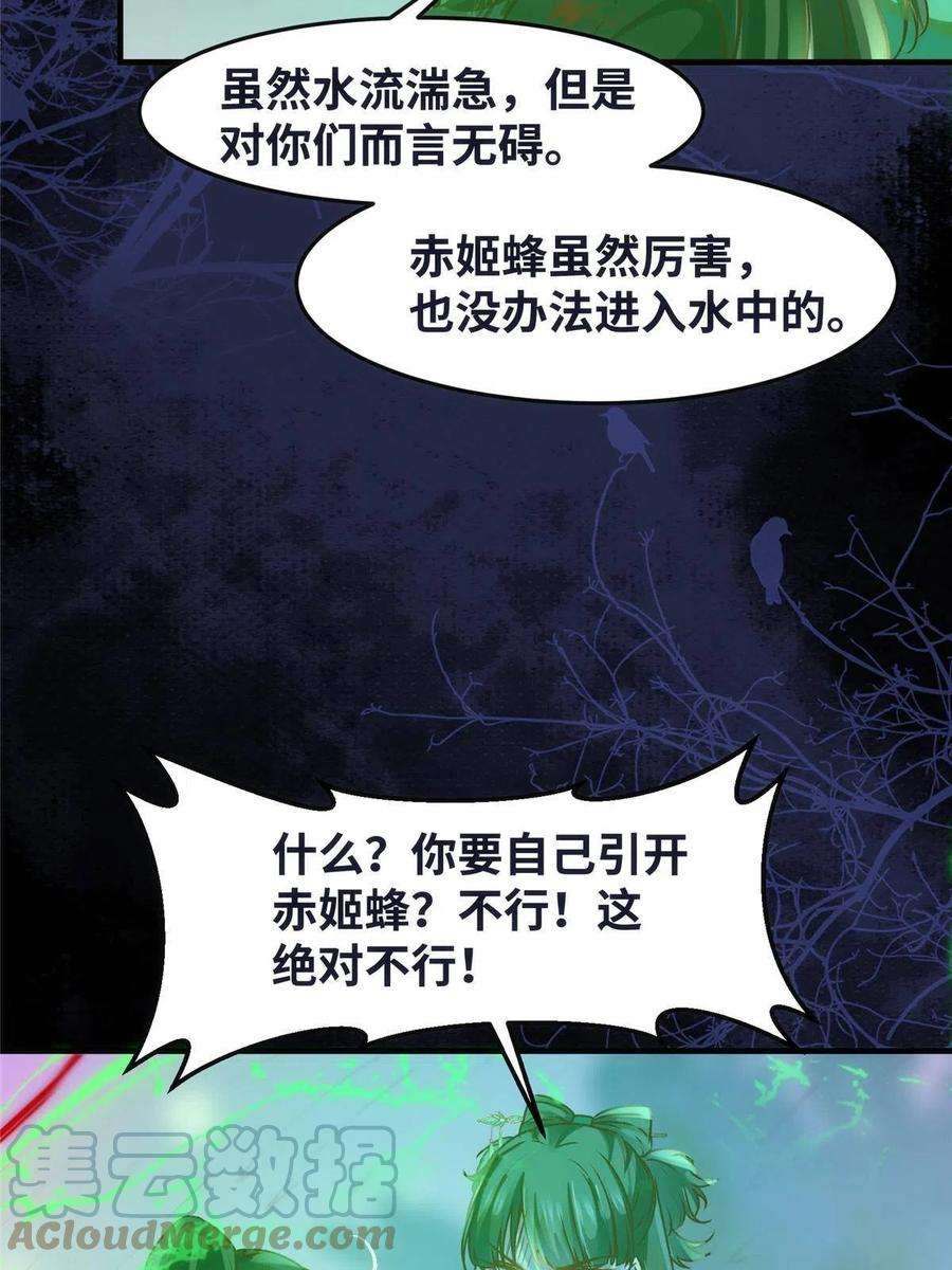 逆天神妃至上105话 狩猎开始