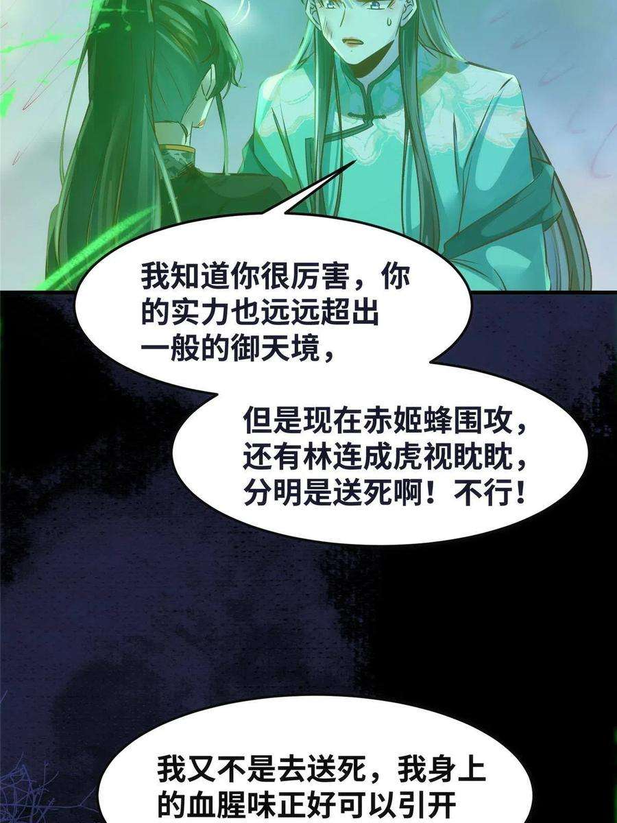 逆天神妃至上105话 狩猎开始