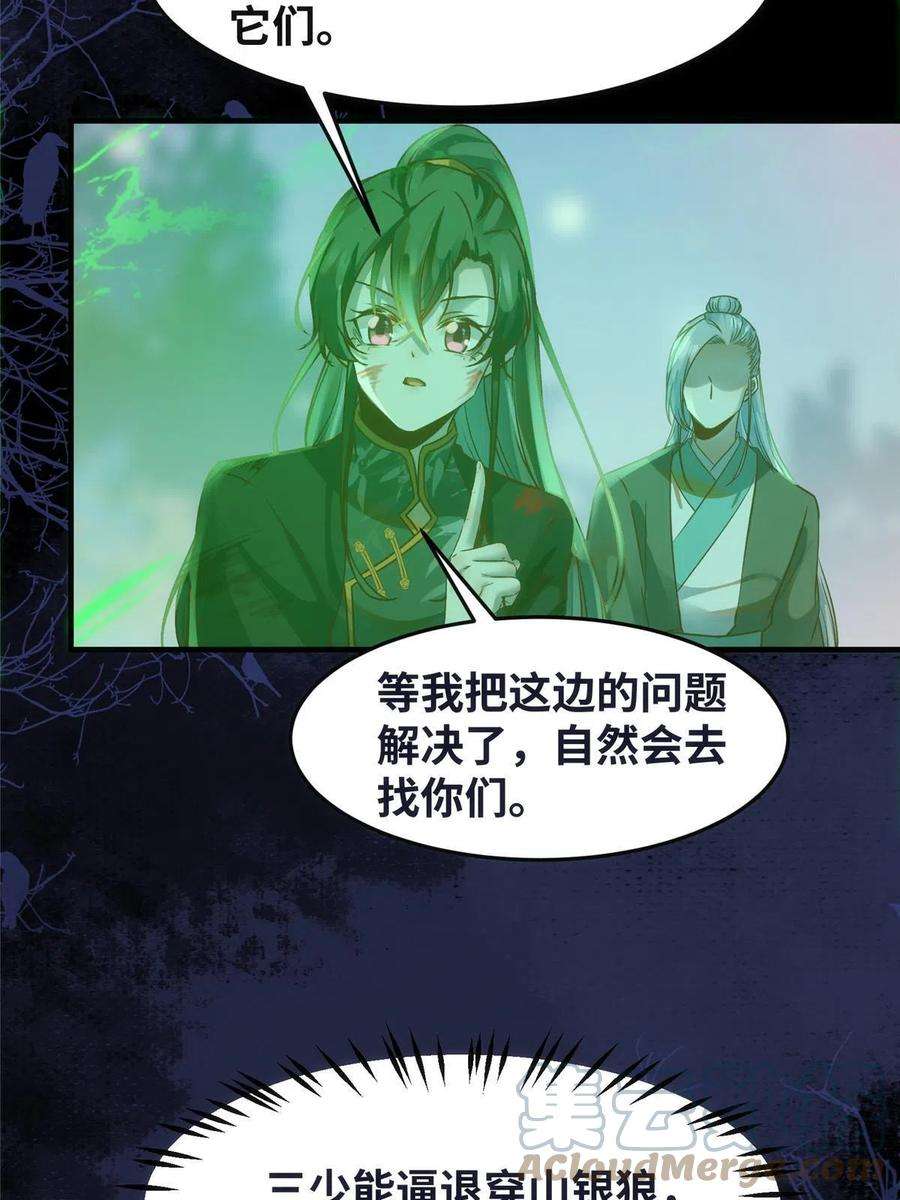 逆天神妃至上105话 狩猎开始