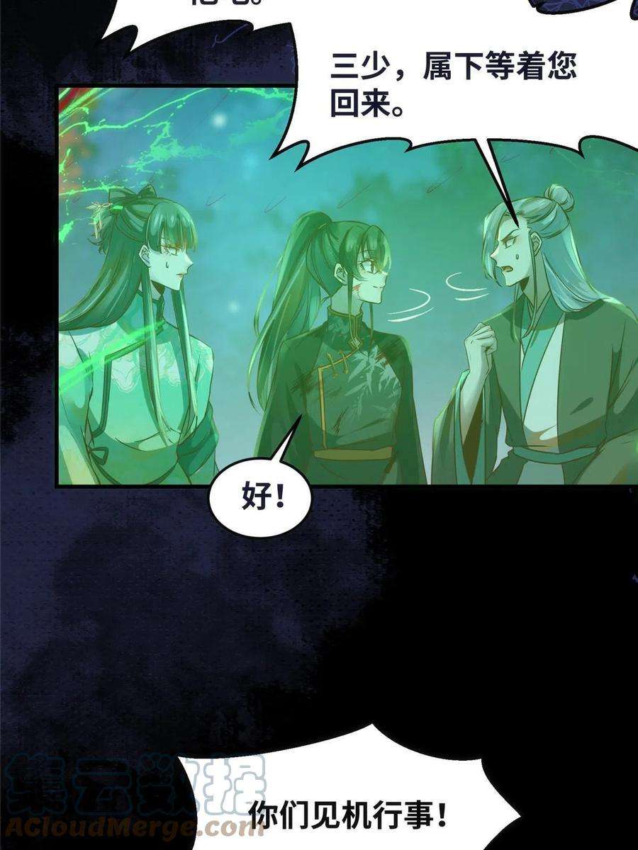 逆天神妃至上105话 狩猎开始