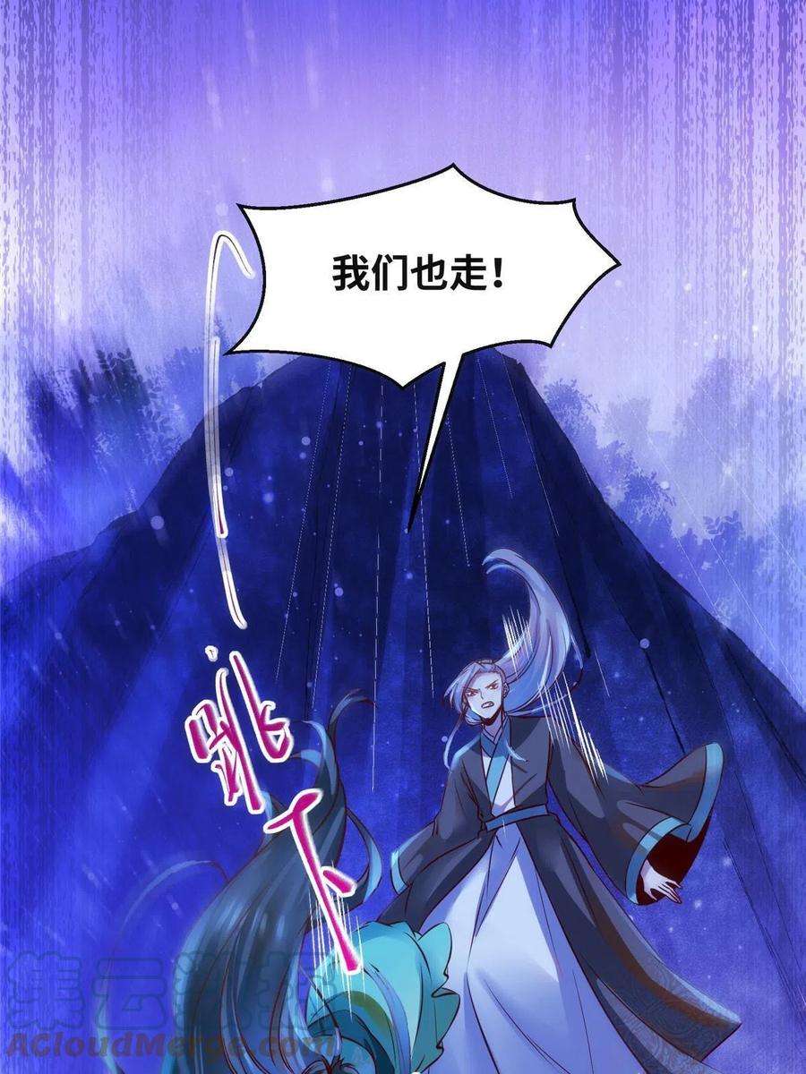 逆天神妃至上105话 狩猎开始