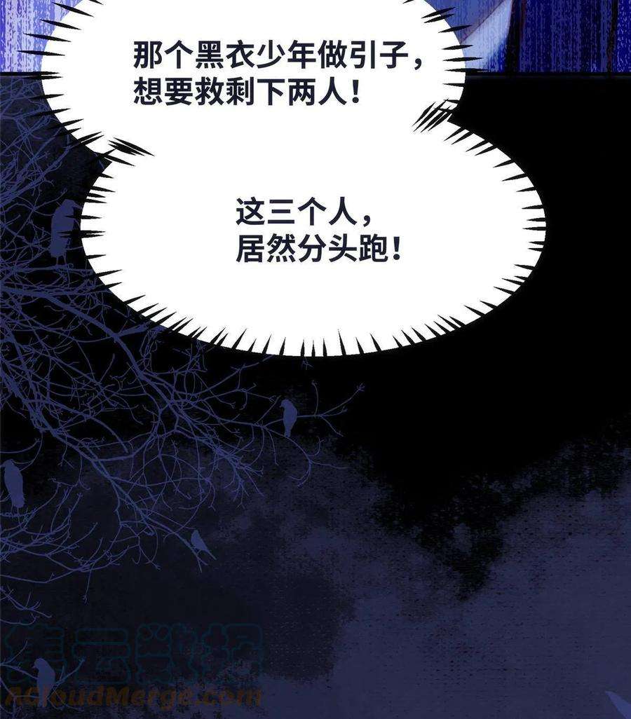 逆天神妃至上105话 狩猎开始