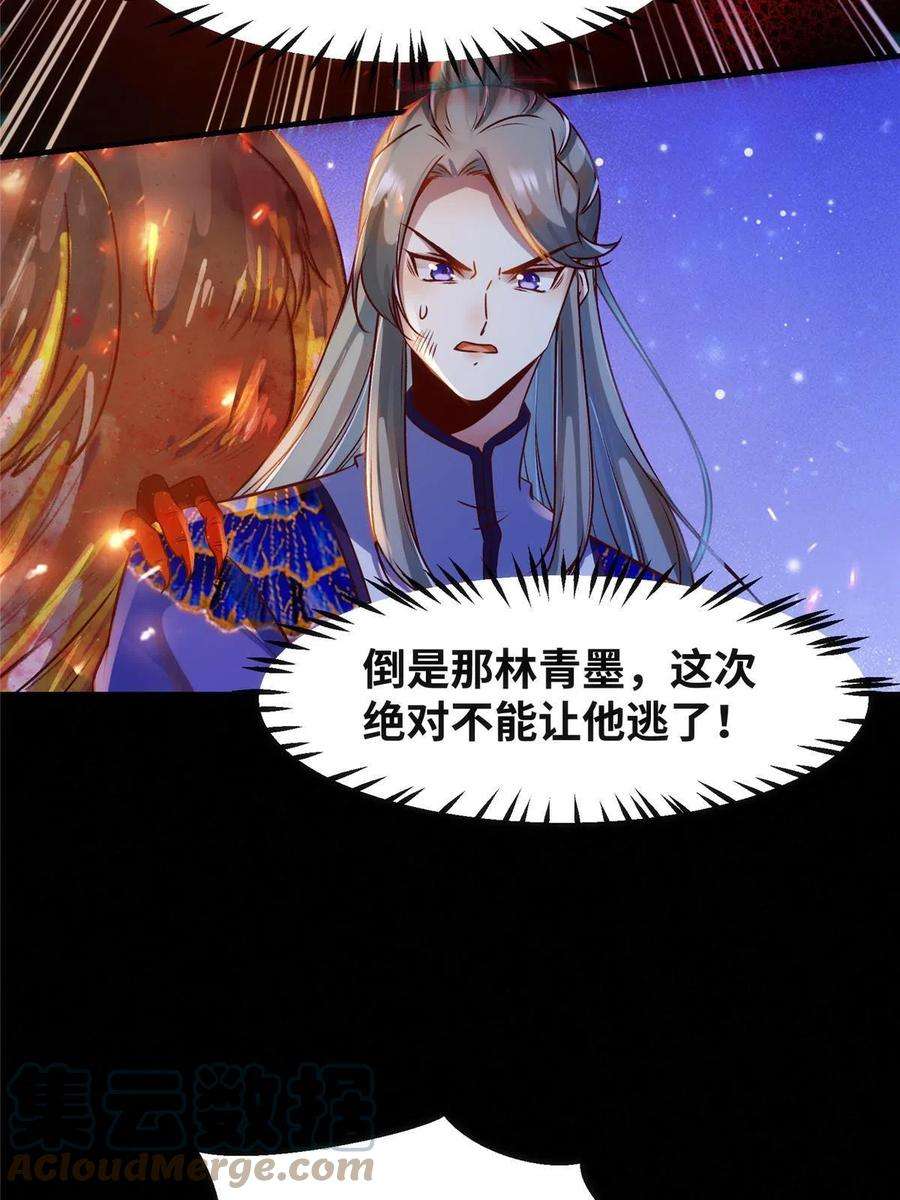 逆天神妃至上105话 狩猎开始