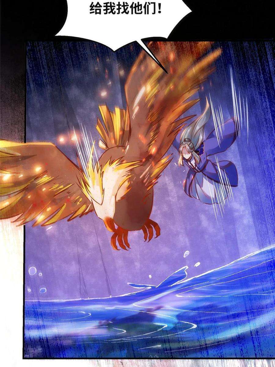 逆天神妃至上105话 狩猎开始