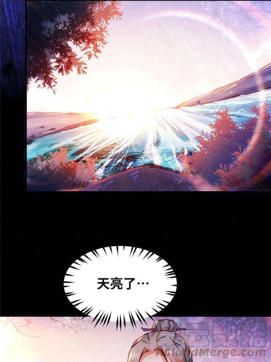 逆天神妃至上105话 狩猎开始