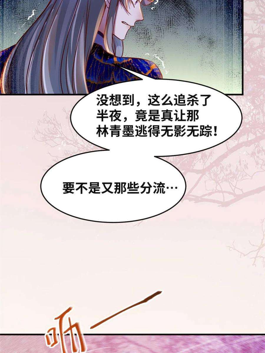 逆天神妃至上105话 狩猎开始