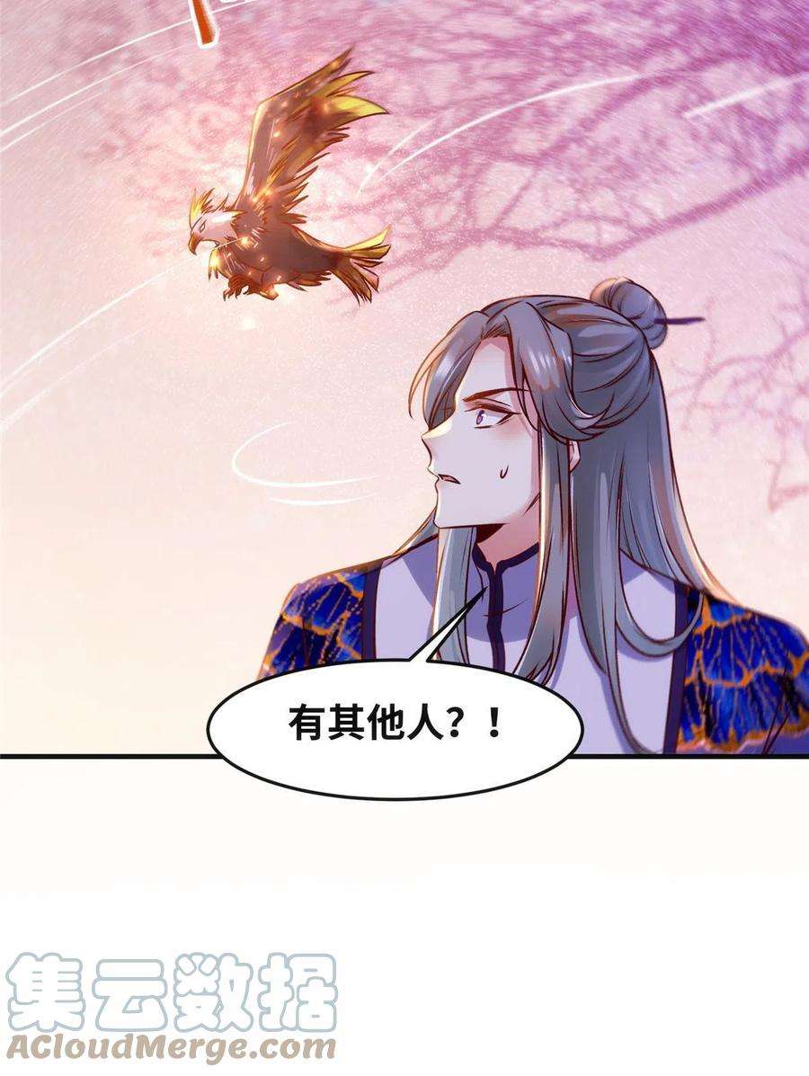 逆天神妃至上105话 狩猎开始