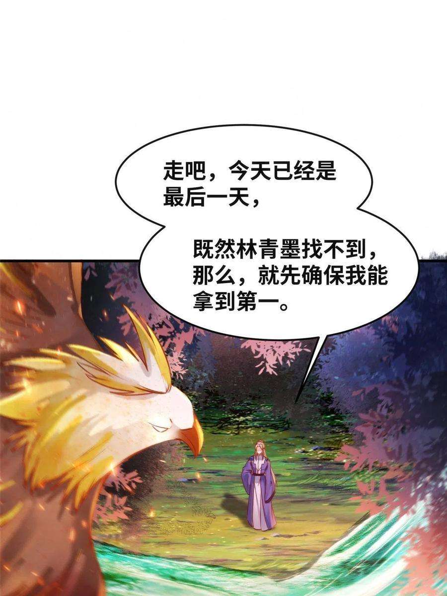 逆天神妃至上105话 狩猎开始