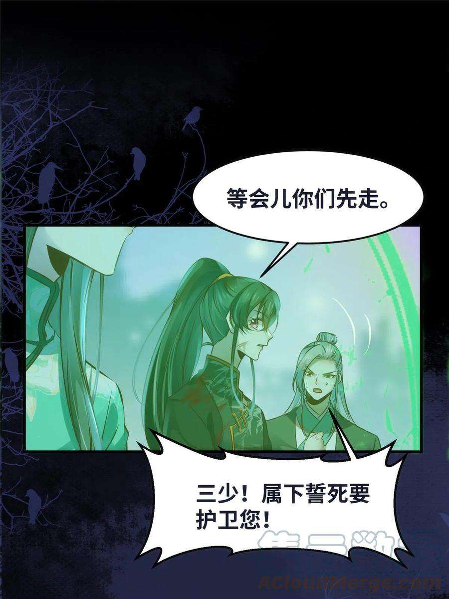 逆天神妃至上105话 狩猎开始