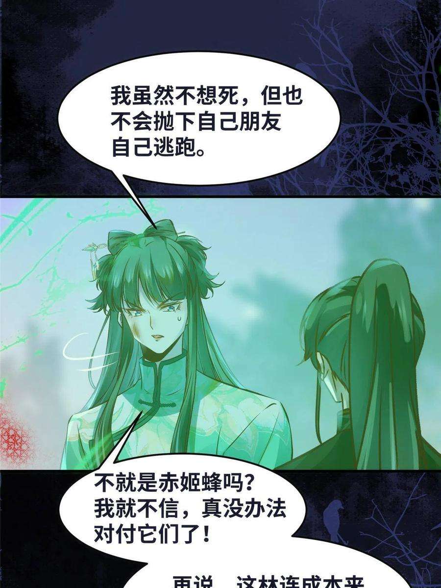 逆天神妃至上105话 狩猎开始