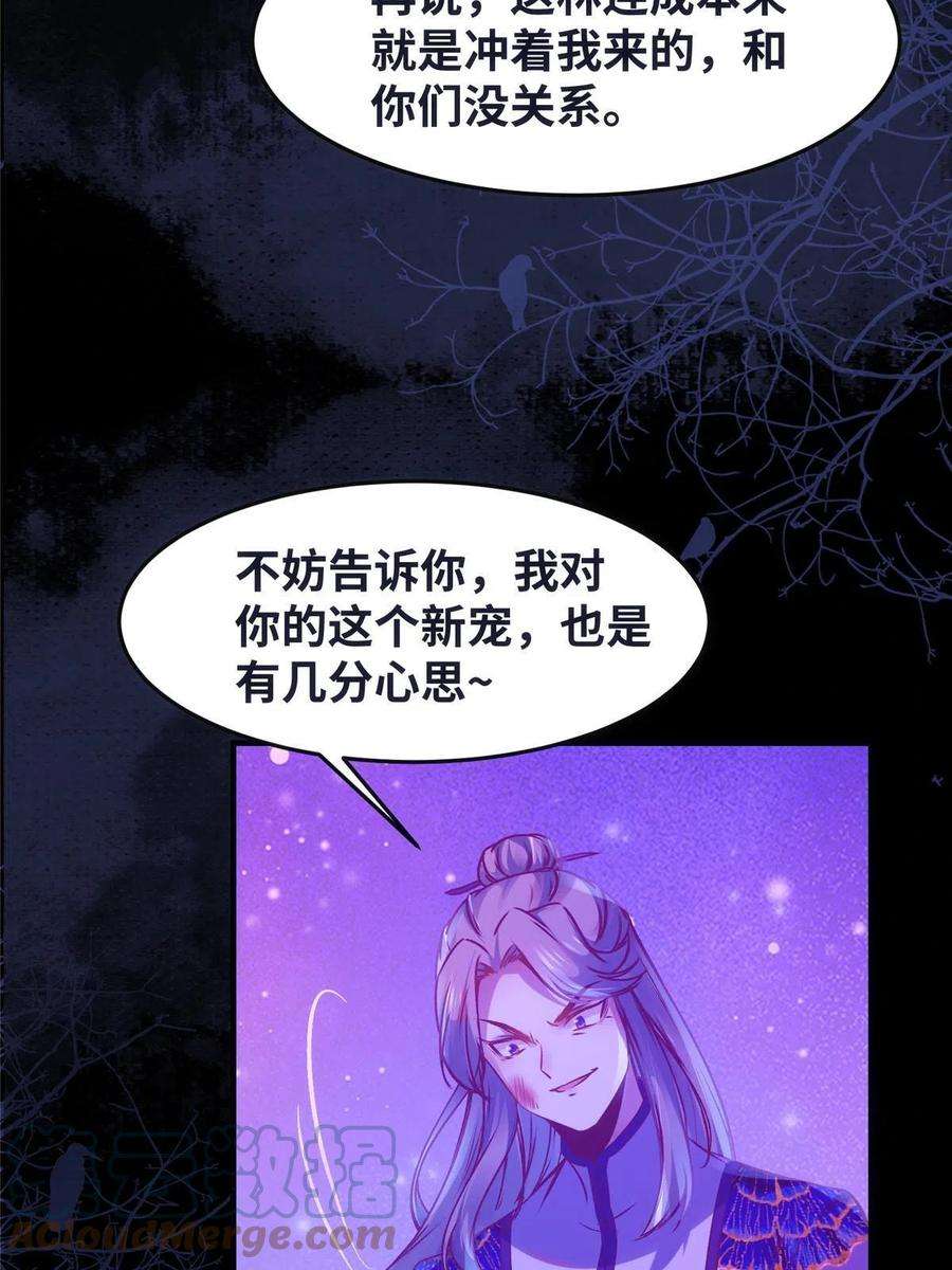 逆天神妃至上105话 狩猎开始