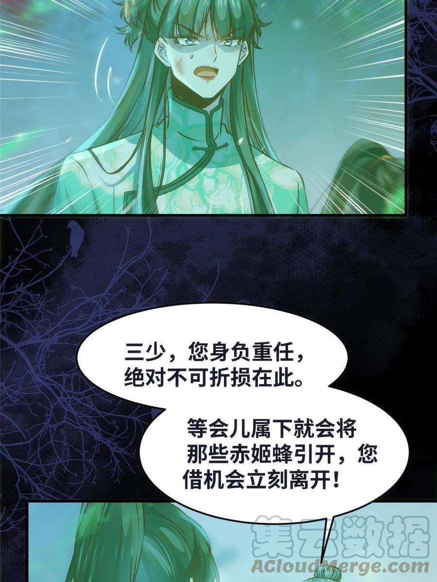 逆天神妃至上105话 狩猎开始