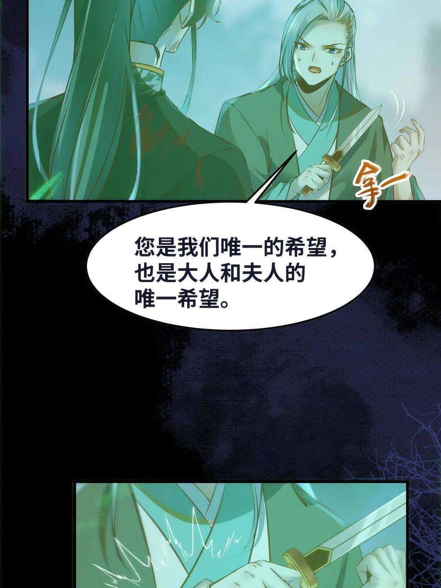 逆天神妃至上105话 狩猎开始