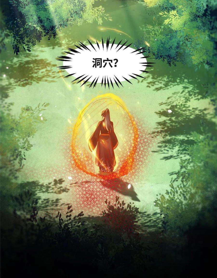 逆天神妃至上106话 烧光，一个不留