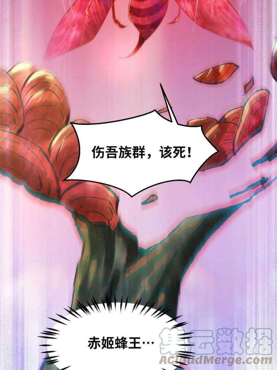 逆天神妃至上106话 烧光，一个不留