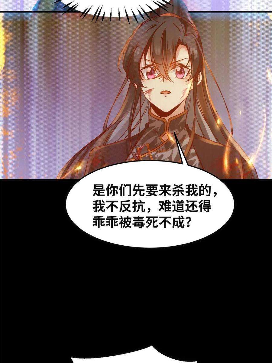 逆天神妃至上106话 烧光，一个不留