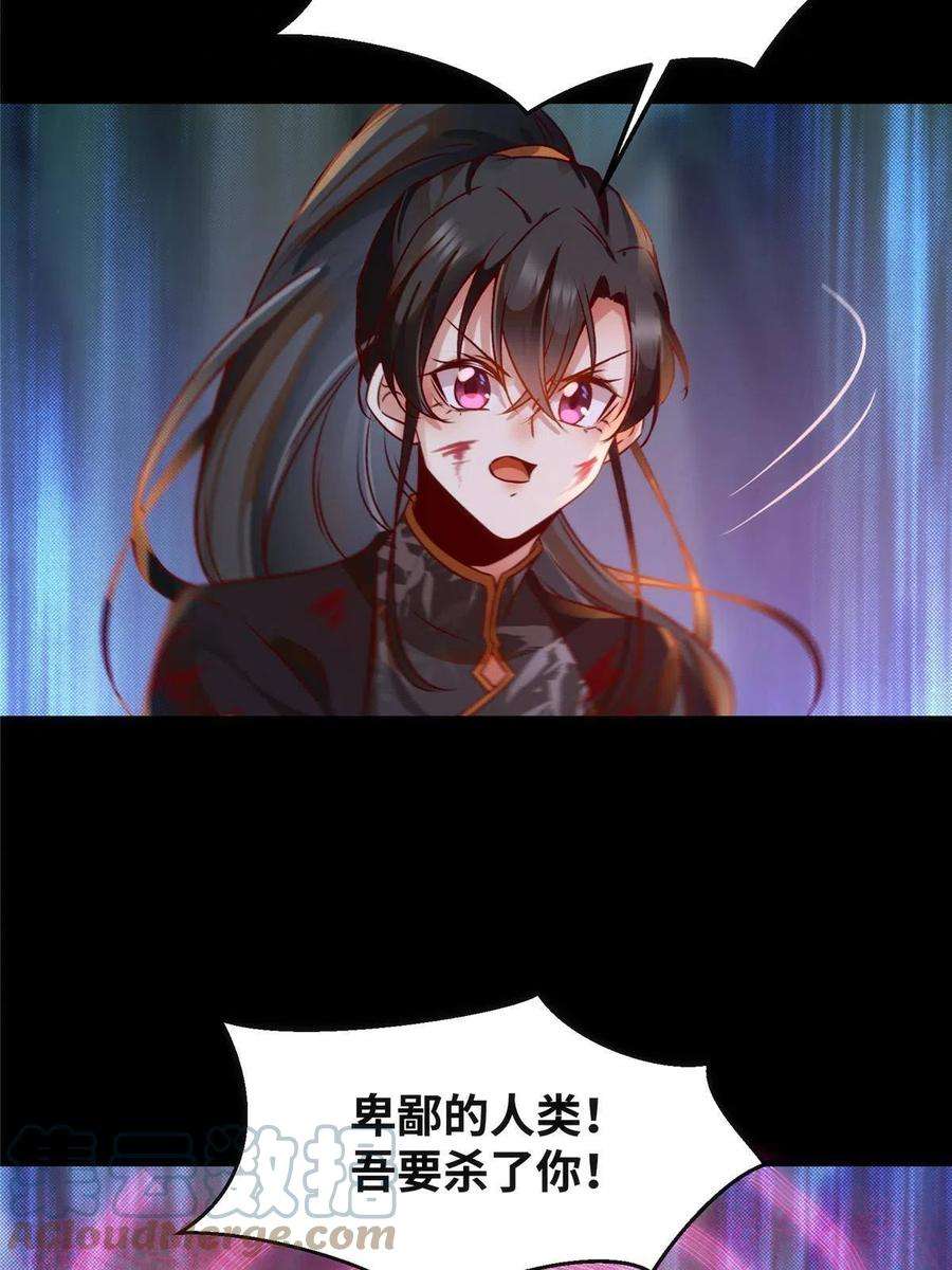 逆天神妃至上106话 烧光，一个不留